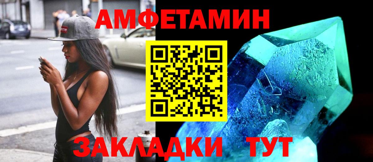 Amphetamine 98% Сланцы