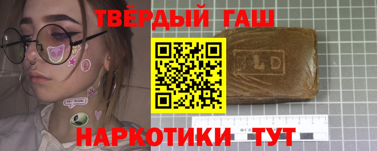 Гашиш  Вход с VPN  Гашиш Premium  Сланцы  ГАШИШ VHQ 