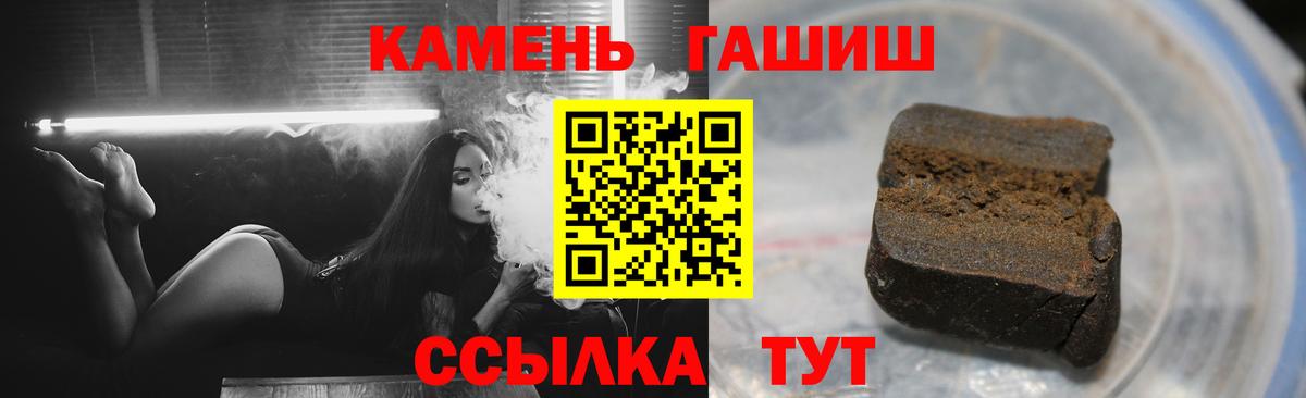 ГАШИШ Premium Сланцы