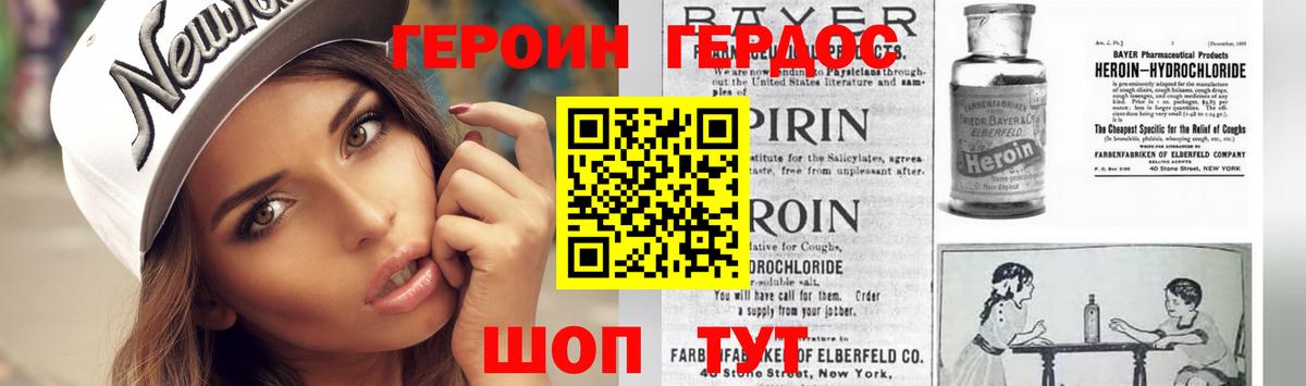Сланцы  ГЕРОИН хмурый  Вход с VPN 