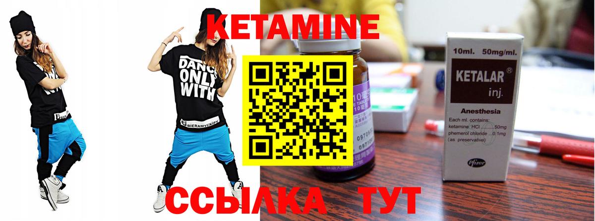 Сланцы  КЕТАМИН ketamine  Вход с VPN 