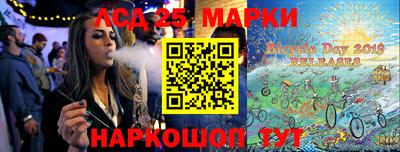 марки lsd Пенза