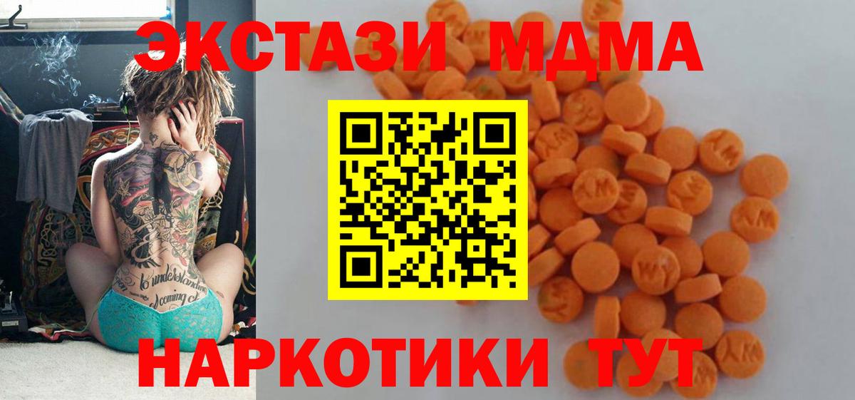 Сланцы  MDMA молли  МДМА  МДМА VHQ  Вход с VPN 