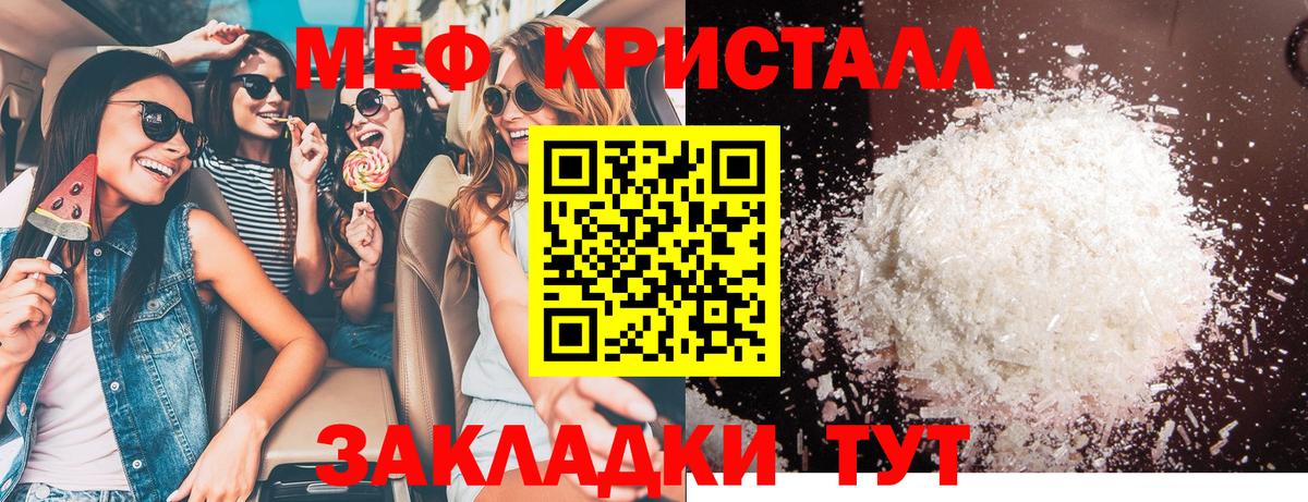 Мефедрон мука Сланцы