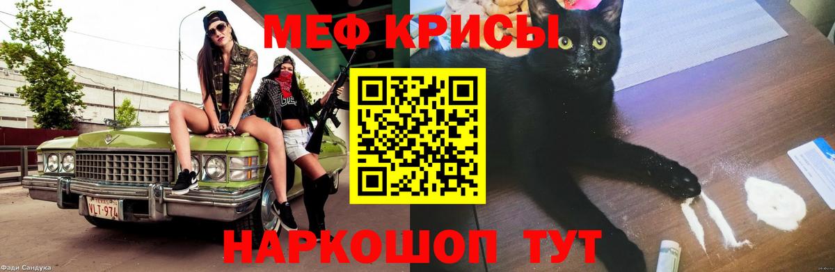 мега рабочий сайт  МЯУ-МЯУ 4 MMC  Вход с VPN  даркнет сайт  Сланцы  Меф  МЕФ 4 MMC 