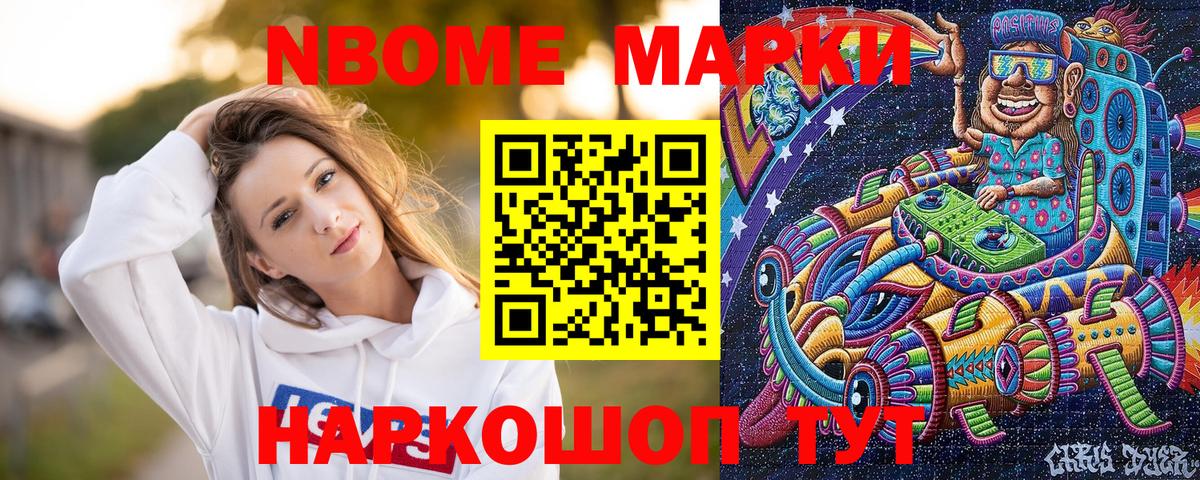 Наркотические марки 1500мкг  Вход с VPN  Наркотические марки 1500мкг  Сланцы 