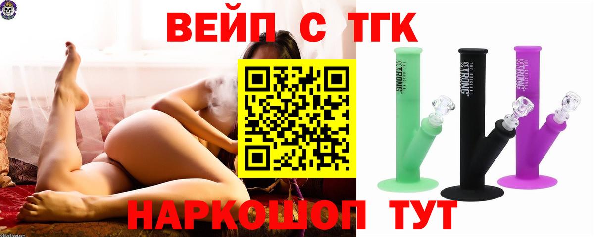 ТГК THC oil Сланцы