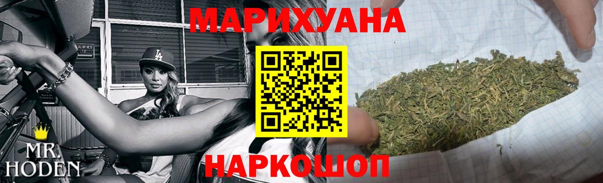 Конопля White Widow Сланцы